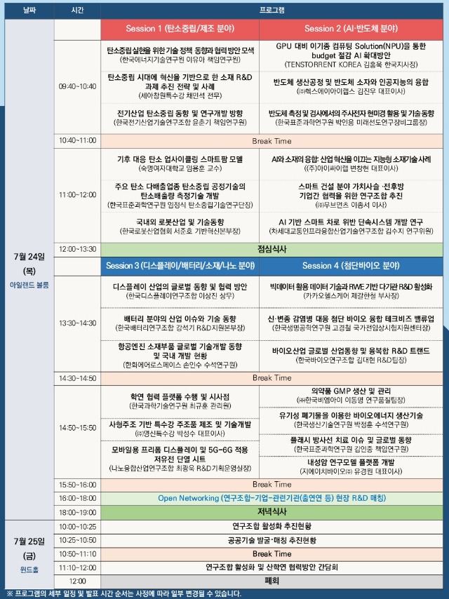 250610_기술교류회 포스터2.JPG