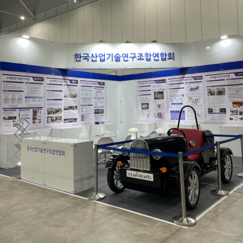 241128_국제연구산업컨벤션2024_1.jpg